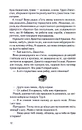 Книга Чесно, пристрасно, глибоко фото