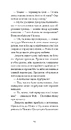 Книга Донька оптиміста фото