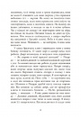 Сага про ангелів. Гнів ангелів фото