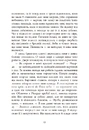 Книга Сага про ангелів. Гнів ангелів фото