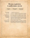 Книга Кулінарна книга Володаря Перснів. Неофіційне ілюстроване видання фото