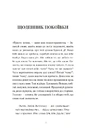 Книга Щоденник покоївки фото