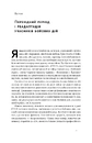 Книга Одного разу воїн — воїн назавжди. Як повернутися до звичного життя після бойових дій фото