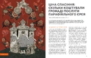 Книга Локальна історія №12. Київське християнство фото