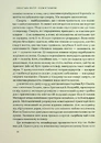 Книга Коли я помирав. Роздуми скептика про ймовірність потойбічного життя фото