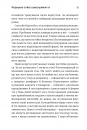 Більше ніж тіло. Ваше тіло — знаряддя, а не прикраса paperback фото