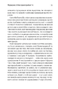 Книга Більше ніж тіло. Ваше тіло — знаряддя, а не прикраса paperback фото