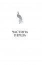 Гера фото