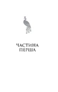 Книга Гера фото