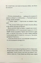 Книга Не народжені для війни фото