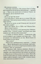 Сутінки. Книга 4 фото