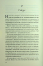 Дитя шторму. Книга 4 фото