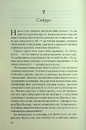 Книга Дитя шторму. Книга 4 фото