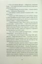 Над Чорним морем (Класична проза) фото