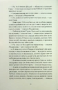 Книга Над Чорним морем (Класична проза) фото