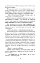 Книга Повія фото