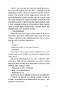 Книга Тигролови (Неканонічний канон) фото