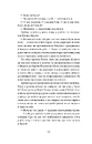 Книга Перший кий Будича фото