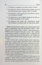 Погана терапія. Чому діти не дорослішають фото