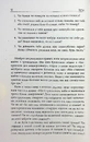 Книга Погана терапія. Чому діти не дорослішають фото