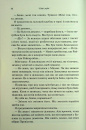 Гнів і згуба. Книга 2 фото