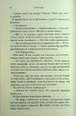Книга Гнів і згуба. Книга 2 фото