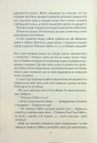 Чаклунський довідник з оборонного пекарства фото