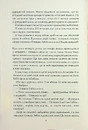 Книга Чаклунський довідник з оборонного пекарства фото