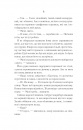 Святий (Світ Звуження #3) фото