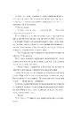 Книга Святий (Світ Звуження #0) фото