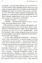 Книга Червоний, білий та королівський синій фото