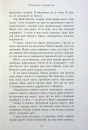 Сходження на трон. Полонене королівство. Книга 4 фото