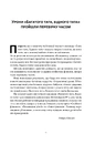 Книга Багатий тато, бідний тато. Що знають про гроші багаті батьки і не знають бідні фото
