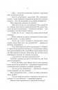 Княгиня Пітьми фото