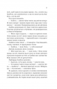 Лісовий бог фото