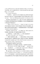 Книга Лісовий бог фото