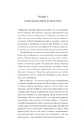 Книга Мандри убивці. Assassin 3 фото