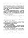 Вогняна Лисиця. Цикл «Хроніки червоних лисиць» фото
