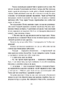 Книга Вогняна Лисиця. Цикл «Хроніки червоних лисиць» фото