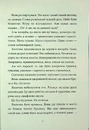 Книга Лисичка вирушає на Північ фото