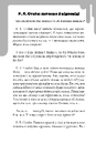 Книга Дрижаки: Ніч живих ляльок фото