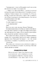 Книга Лети собі. Провулок Світлячків. Книга 2 фото