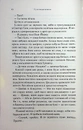 Книга Гірке солодке кохання фото