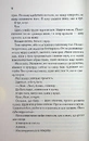 Книга Посібник песиміста з кохання. Книга 2 фото