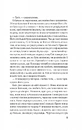 Книга Цієї миті завтра фото
