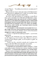 Книга Як король Ельфгейму зненавидів оповідки фото