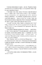 Книга Дім для Дома фото