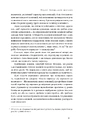 Книга Від хорошого до величного фото