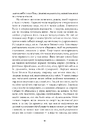 Книга Втрачена земля. Льодовик фото