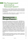 Навігатор з історії України "Сучасність" фото